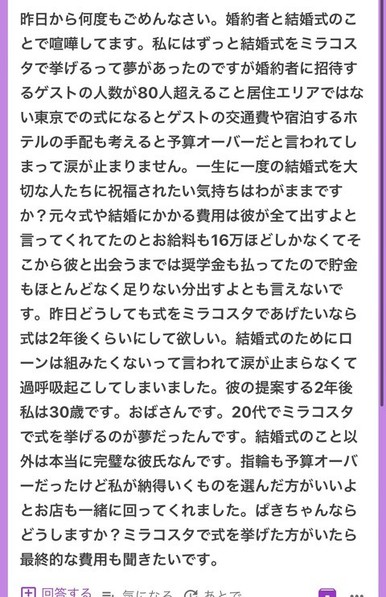 手取り16万のマンさん、ミラコスタで挙式したすぎて過呼吸になるｗｗｗｗｗｗｗｗｗｗｗ